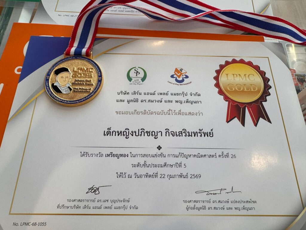 แรงบันดาลใจ”น้องแองจี้“ธิดานุเคราะห์อันดับ1ของประเทศ “PCSHS SMT 2026” 8 1418a4a0 7564 4ab0 b79b 2b8e74b6676b