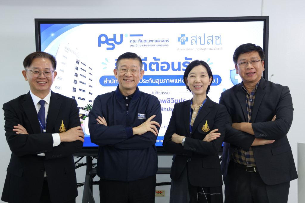 ‘สปสช.ชื่นชมผลงานคณะทันตะฯม.อ.หนุนใช้นวัตกรรมทันตกรรมในระบบบัตรทอง 7 480929