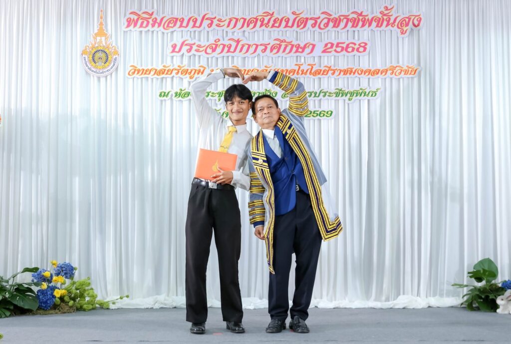 พิธีมอบประกาศนียบัตร ปวส.ปี68วิทยาลัยรัตภูมิชูแนวคิด“เปิดรับ ปรับตัว เป็นเลิศ” 6 743519905 1361472389296047 1481670116385147213 n 0 0