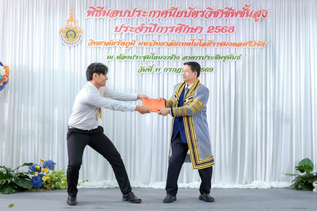 พิธีมอบประกาศนียบัตร ปวส.ปี68วิทยาลัยรัตภูมิชูแนวคิด“เปิดรับ ปรับตัว เป็นเลิศ” 4 744536200 1361477385962214 3447912946519386765 n 0 0
