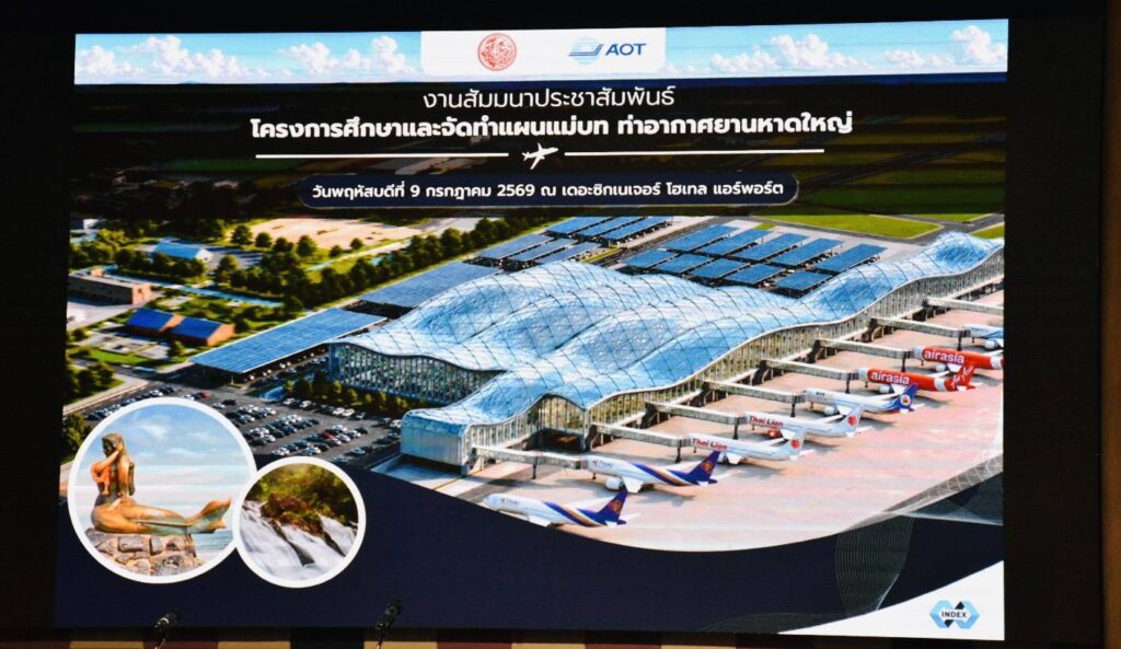 "สนามบินหาดใหญ่"เปิดแผนแม่บทใหม่ เริ่มเฟสแรกปี 2573 8 754389