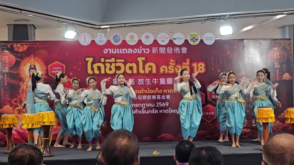 มหาบุญ มหากุศล! มูลนิธิโรงเจเต๋าบ้อเก็ง หาดใหญ่ แถลงข่าวจัดงาน "ไถ่ชีวิตโค ครั้งที่ 18" ตั้งเป้าไถ่ชีวิตโค 26 ตัว มอบทุนการศึกษา 75 ทุน 5 831796