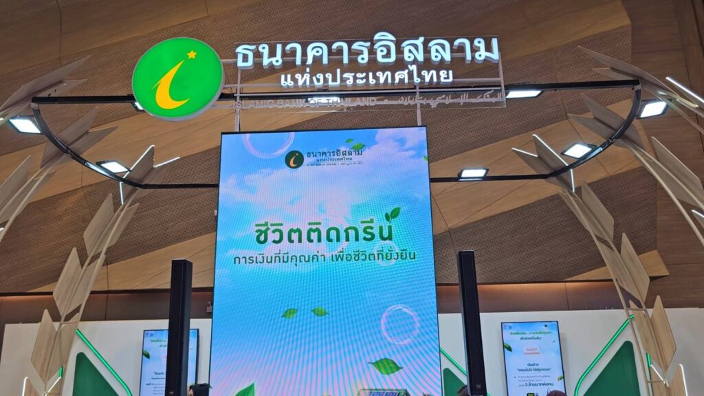 ไอแบงก์อัดโปรแรง Money Expo หาดใหญ่ ชูเงินฝาก–สินเชื่อ ช่วยฟื้นหลังน้ำท่วม 5 IMG 4782