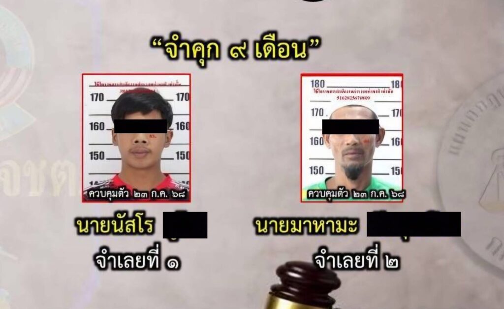 ศาลนราธิวาสสั่งจำคุก 2 จำเลย คดีช่วยเหลือผู้ก่อเหตุลอบวางระเบิดตำรวจ 2 S 3252247