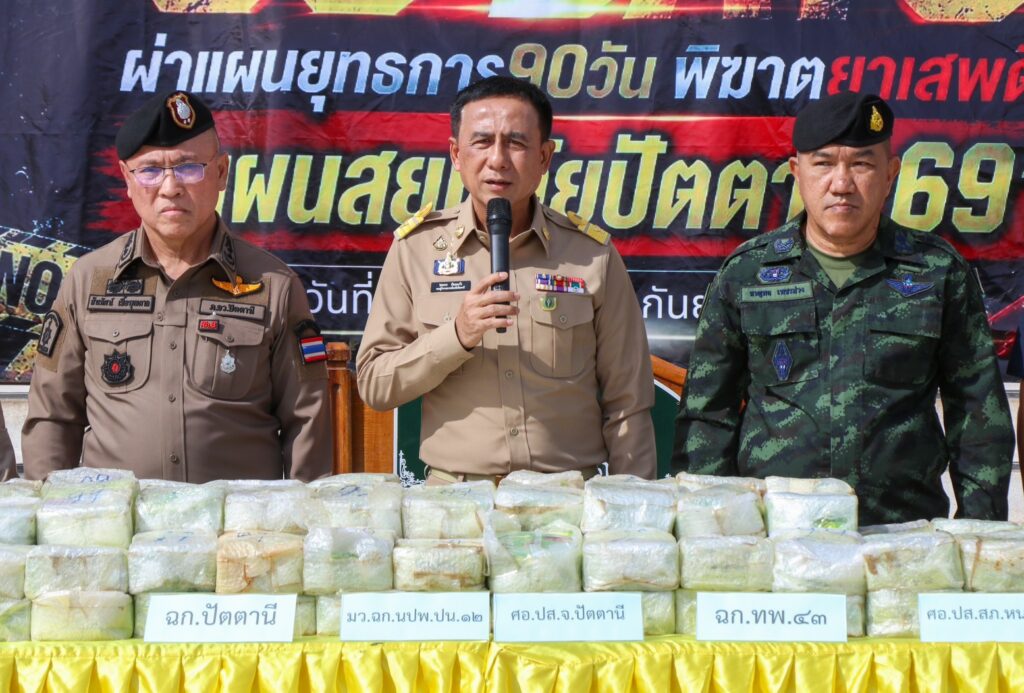 3 ฝ่ายปัตตานีเปิดฉาก "ยุทธการ 90 วัน" ยึดยาไอซ์ 200 กก. มูลค่ากว่า 100 ล้านบาท 5 S 40394783 0