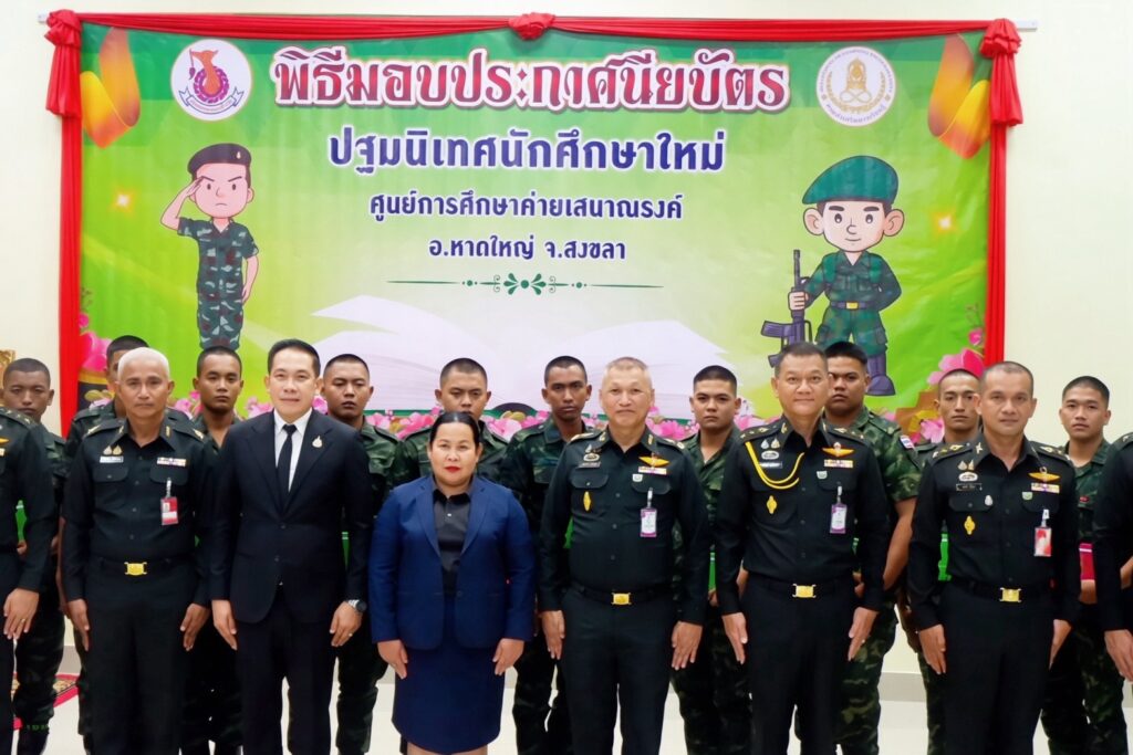 มทบ.42 มอบประกาศนียบัตรทหารกองประจำการ 84 นาย ยกระดับการศึกษา สร้างโอกาสสู่อนาคต 2 S 9225469