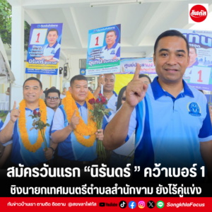 แทมเพลตข่าว 53