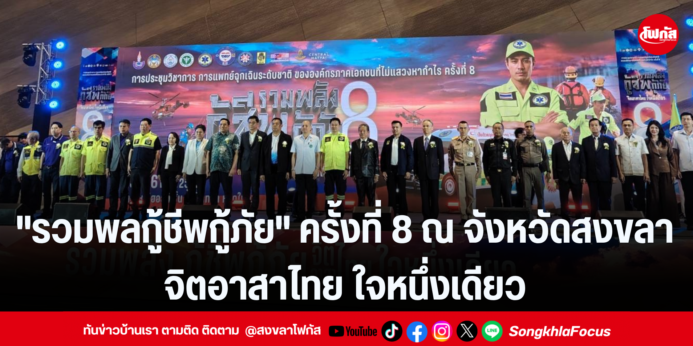 แทมเพลตข่าว 6
