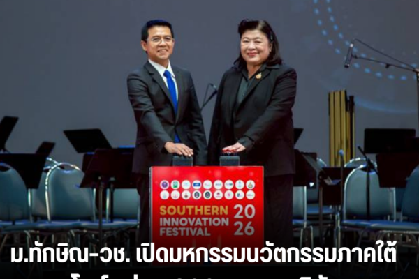 แทมเพลตข่าว 61