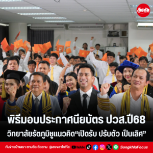 แทมเพลตข่าว 66