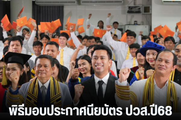 แทมเพลตข่าว 66