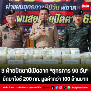แทมเพลตข่าว 67