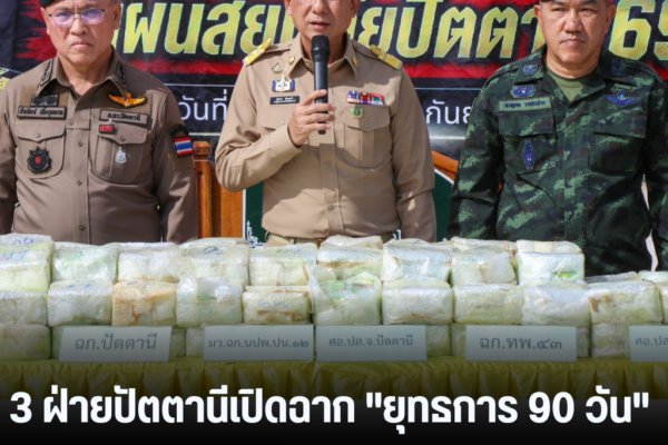 แทมเพลตข่าว 67