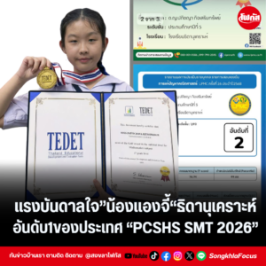 แทมเพลตข่าว 77