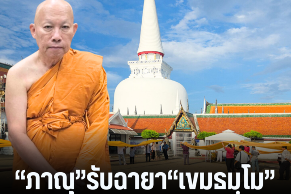 แทมเพลตข่าว 82