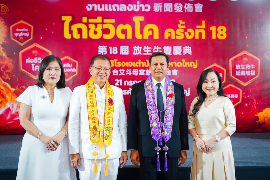 ‘เต๋าบ้อเก็ง’จัดใหญ่ไถ่โคปีที่18ให้เกษตรกร26ตัว-มอบ75ทุนการศึกษา 4 751864971 4156807011120791 6677628735575867218 n