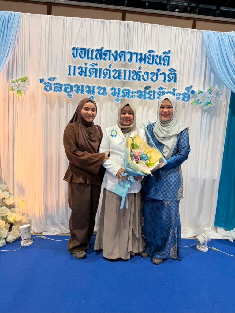 แม่ดีเด่น“กอท.”จากสงขลา 3 763064428 1537544824224945 4269152469851260537 n