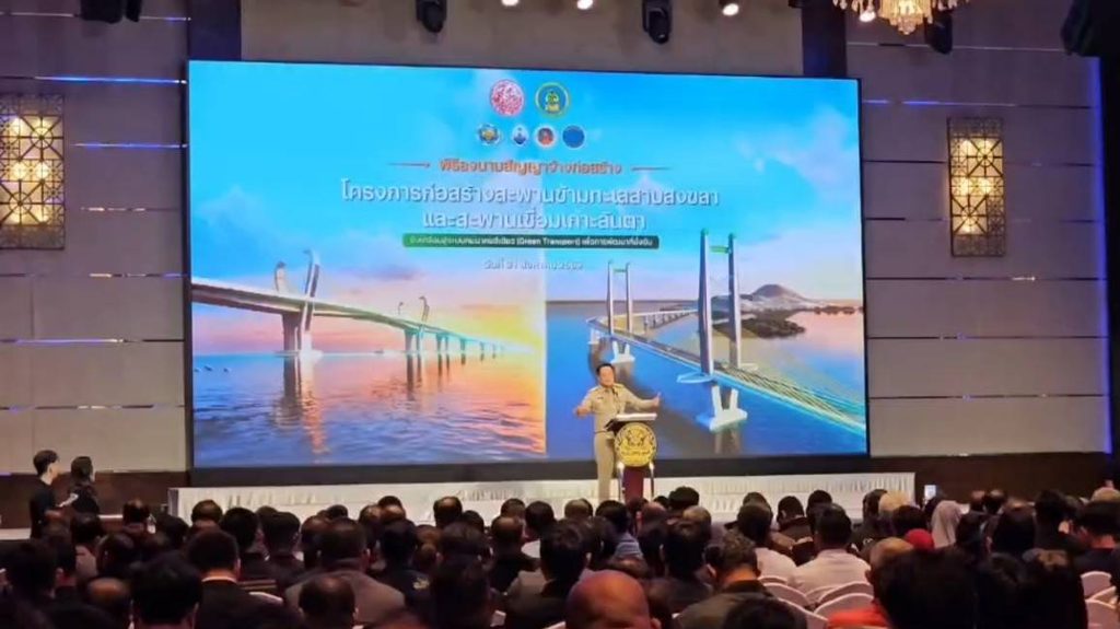 เซ็นแล้ว 2 เมกะโปรเจกต์สะพานใต้ เติม Missing Link อ่าวไทย-อันดามัน 3 817095