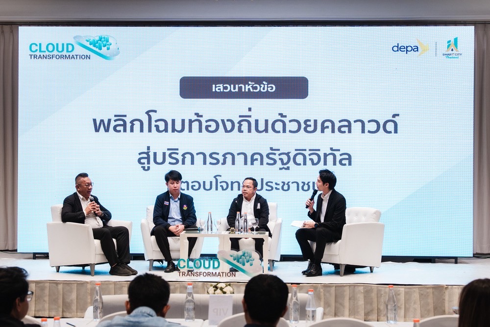 ดีป้า ปิดฉากโรดโชว์ Cloud Transformation Local Connect ที่หาดใหญ่เปิดประตูเมืองสองทะเลสู่เมืองอัจฉริยะ หนุนท้องถิ่นภาคใต้ใช้คลาวด์ยกระดับบริการประชาชน 5 IMG 6601
