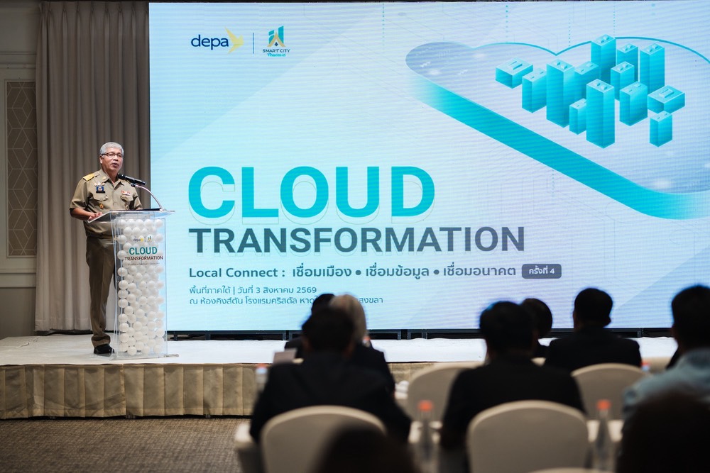 ดีป้า ปิดฉากโรดโชว์ Cloud Transformation Local Connect ที่หาดใหญ่เปิดประตูเมืองสองทะเลสู่เมืองอัจฉริยะ หนุนท้องถิ่นภาคใต้ใช้คลาวด์ยกระดับบริการประชาชน 10 IMG 6605