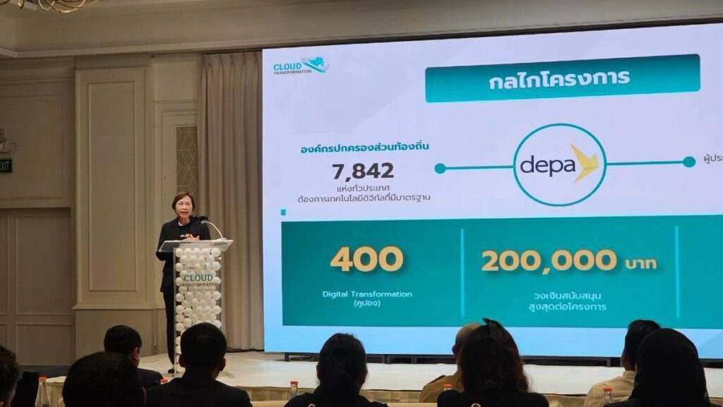 ดีป้า ปิดฉากโรดโชว์ Cloud Transformation Local Connect ที่หาดใหญ่เปิดประตูเมืองสองทะเลสู่เมืองอัจฉริยะ หนุนท้องถิ่นภาคใต้ใช้คลาวด์ยกระดับบริการประชาชน 8 IMG 6608
