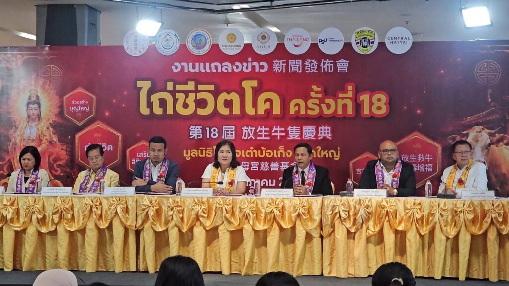 ‘เต๋าบ้อเก็ง’จัดใหญ่ไถ่โคปีที่18ให้เกษตรกร26ตัว-มอบ75ทุนการศึกษา 2 S 3293239 0