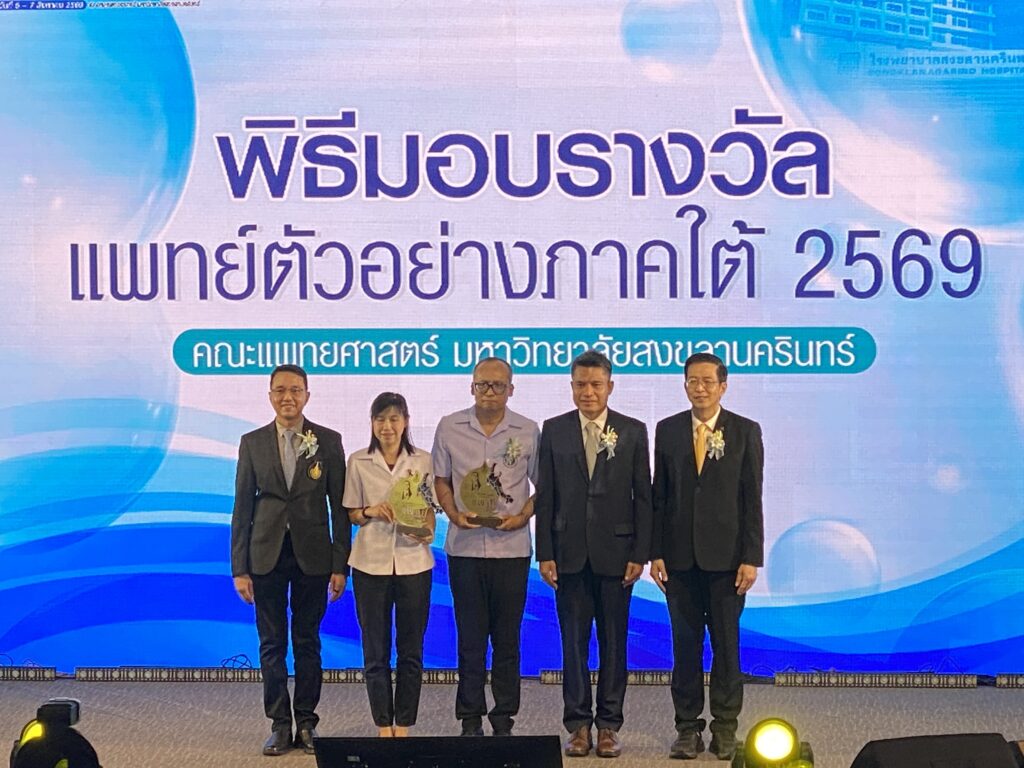 เปิดใจแพทย์ตัวอย่างภาคใต้“พญ.นริศรา-นพ.ธวัชชัย” 4 S 98943012 0