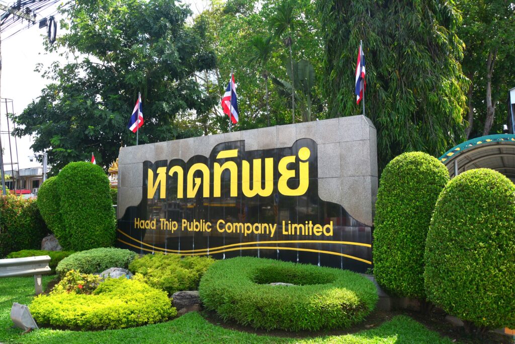 ป้ายชื่อบริษัท บมจ.หาดทิพย์ 0