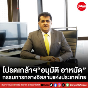 อนุมัติ