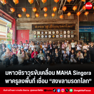 แทมเพลตข่าว 2026 08 13T170637.947