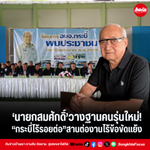 แทมเพลตข่าว 2026 08 14T170526.532