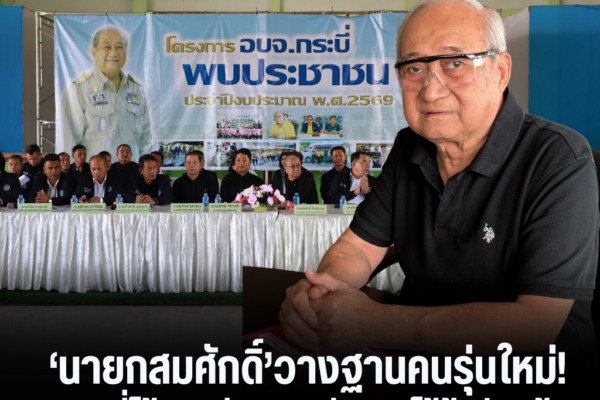 แทมเพลตข่าว 2026 08 14T170526.532