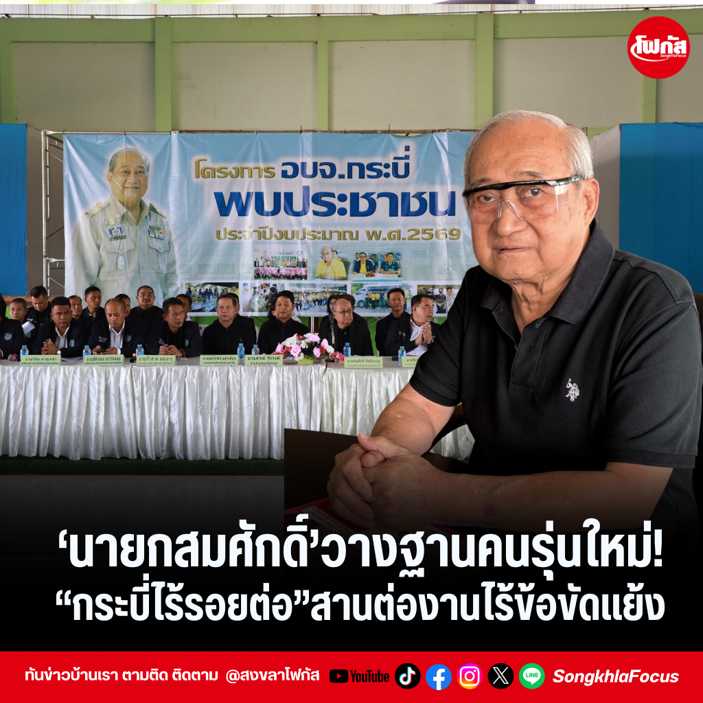 แทมเพลตข่าว 2026 08 14T170526.532