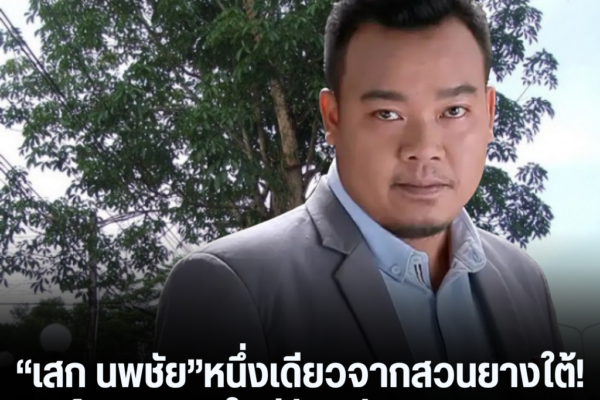 แทมเพลตข่าว 2026 08 15T130438.631
