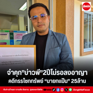 แทมเพลตข่าว 2026 08 17T153137.899