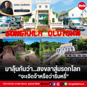 แทมเพลตข่าว 2026 08 17T154542.656