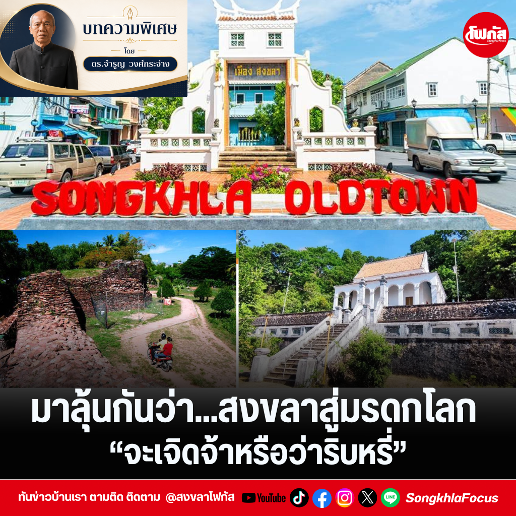 แทมเพลตข่าว 2026 08 17T154542.656