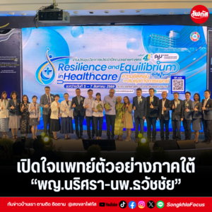 แทมเพลตข่าว 2026 08 18T114506.108
