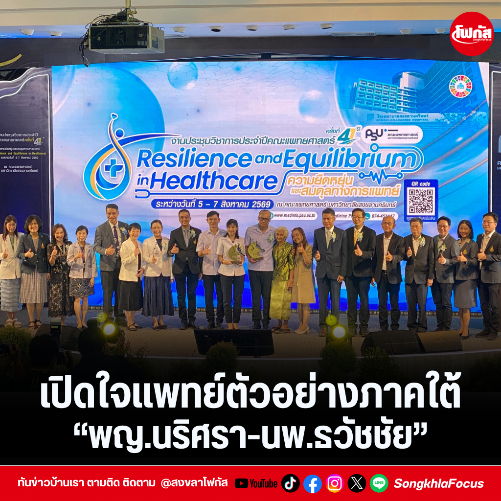 แทมเพลตข่าว 2026 08 18T114506.108