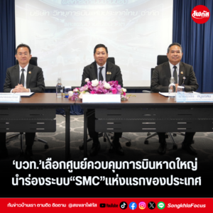 แทมเพลตข่าว 2026 08 18T145528.461