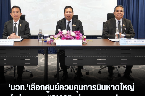แทมเพลตข่าว 2026 08 18T145528.461