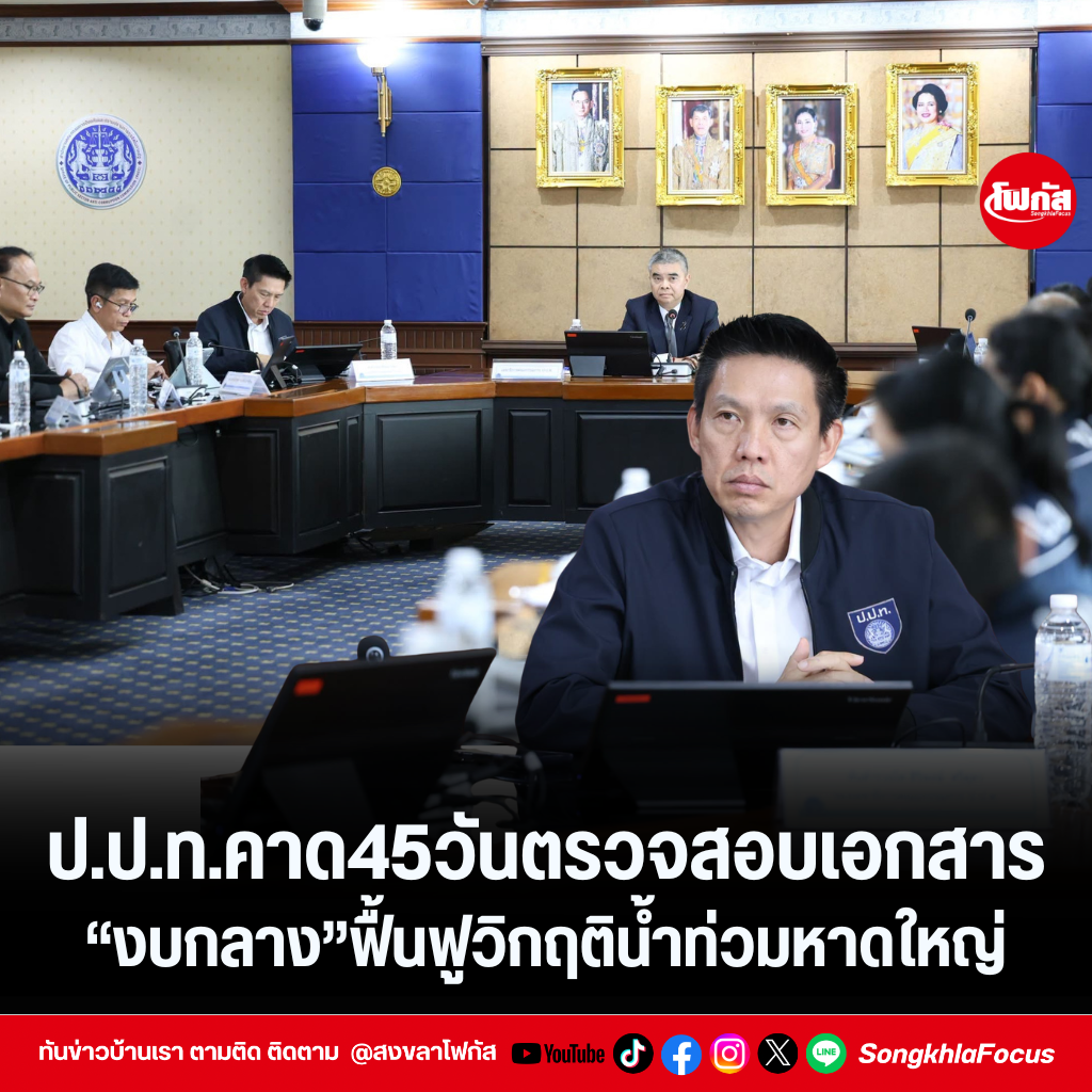 แทมเพลตข่าว 2026 08 18T151110.793