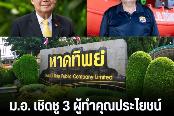 แทมเพลตข่าว 2026 08 19T151429.670