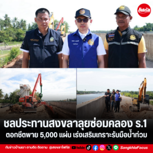 แทมเพลตข่าว 2026 08 21T165802.344