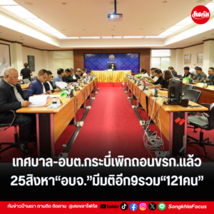 แทมเพลตข่าว 2026 08 22T132426.731