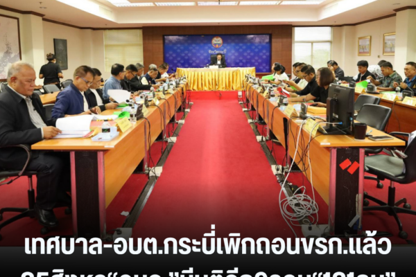 แทมเพลตข่าว 2026 08 22T132426.731