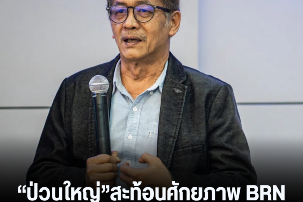 แทมเพลตข่าว 2026 08 25T104852.928