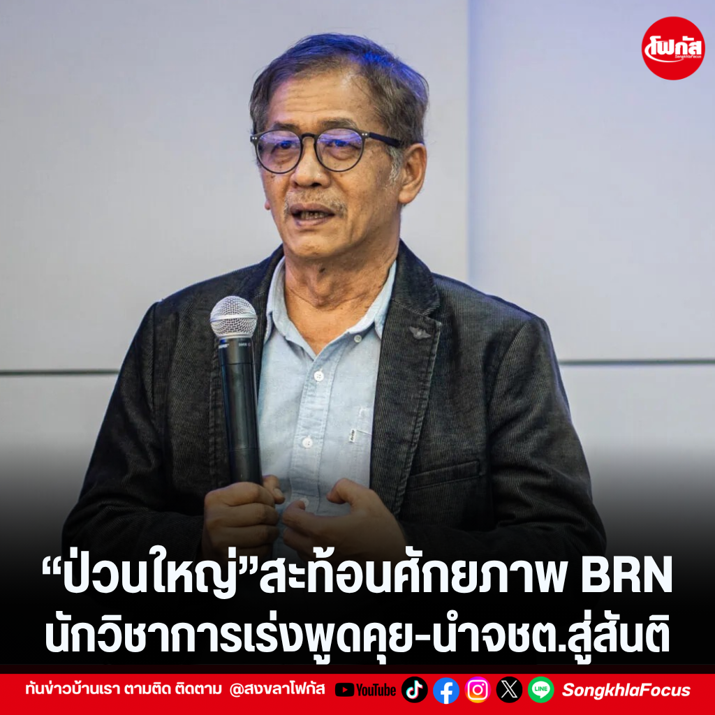 แทมเพลตข่าว 2026 08 25T104852.928