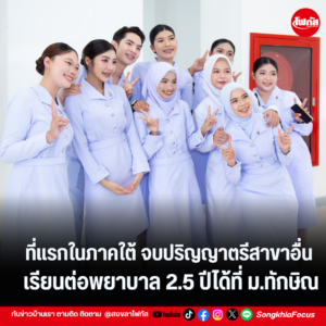 แทมเพลตข่าว 2026 08 25T170836.353