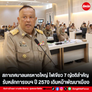 แทมเพลตข่าว 2026 08 26T140107.948
